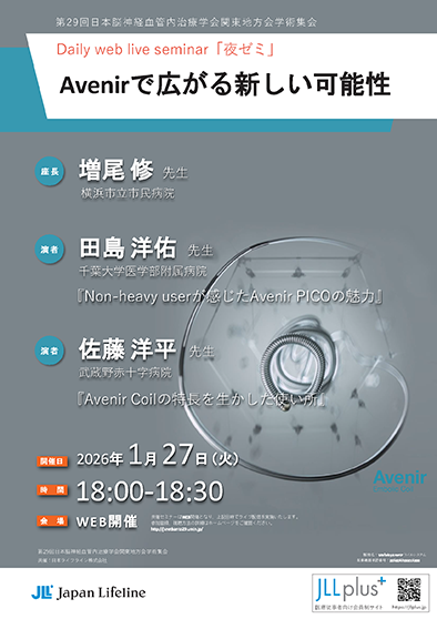 日本ライフライン株式会社