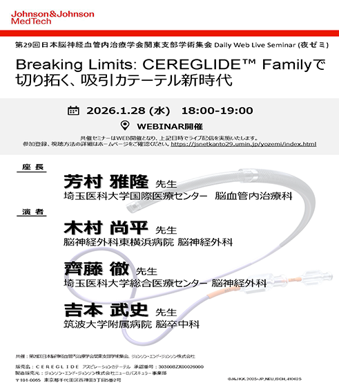 ジョンソン&ジョンソン株式会社