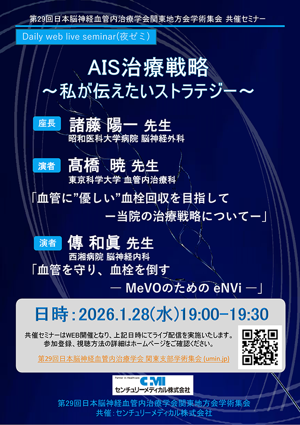 センチュリーメディカル株式会社