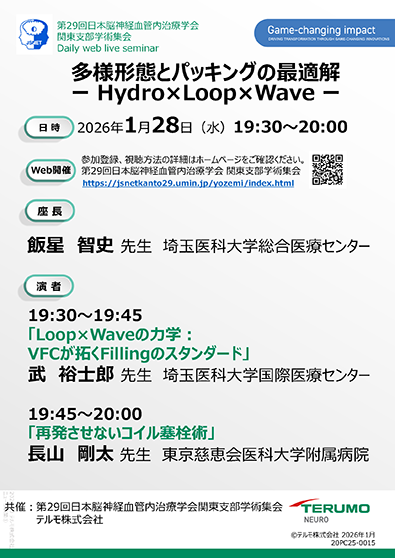 テルモ株式会社