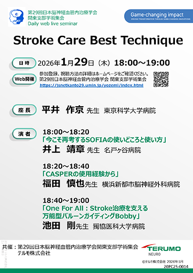 テルモ株式会社