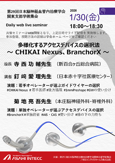 朝日インテックJセールス株式会社