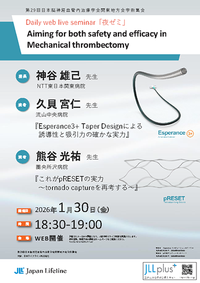日本ライフライン株式会社